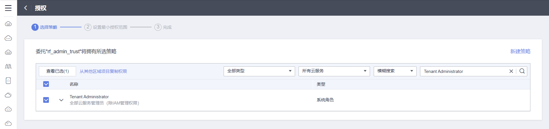 选择策略